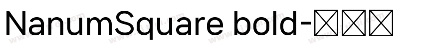 NanumSquare bold字体转换